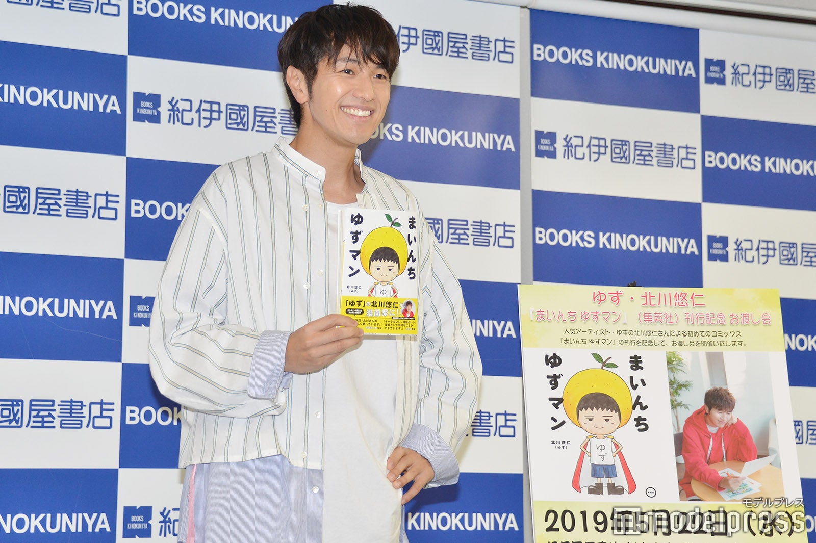画像6/10) ゆず北川悠仁、自身が手がけたコミックスは岩沢厚治に