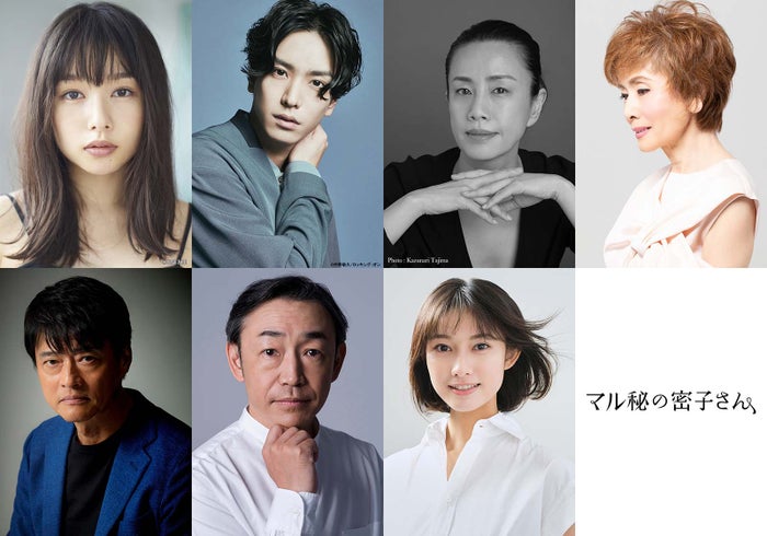 桜井日奈子・黒羽麻璃央ら、福原遥主演新土ドラ10出演キャスト7人発表【「マル秘の密子さん」】