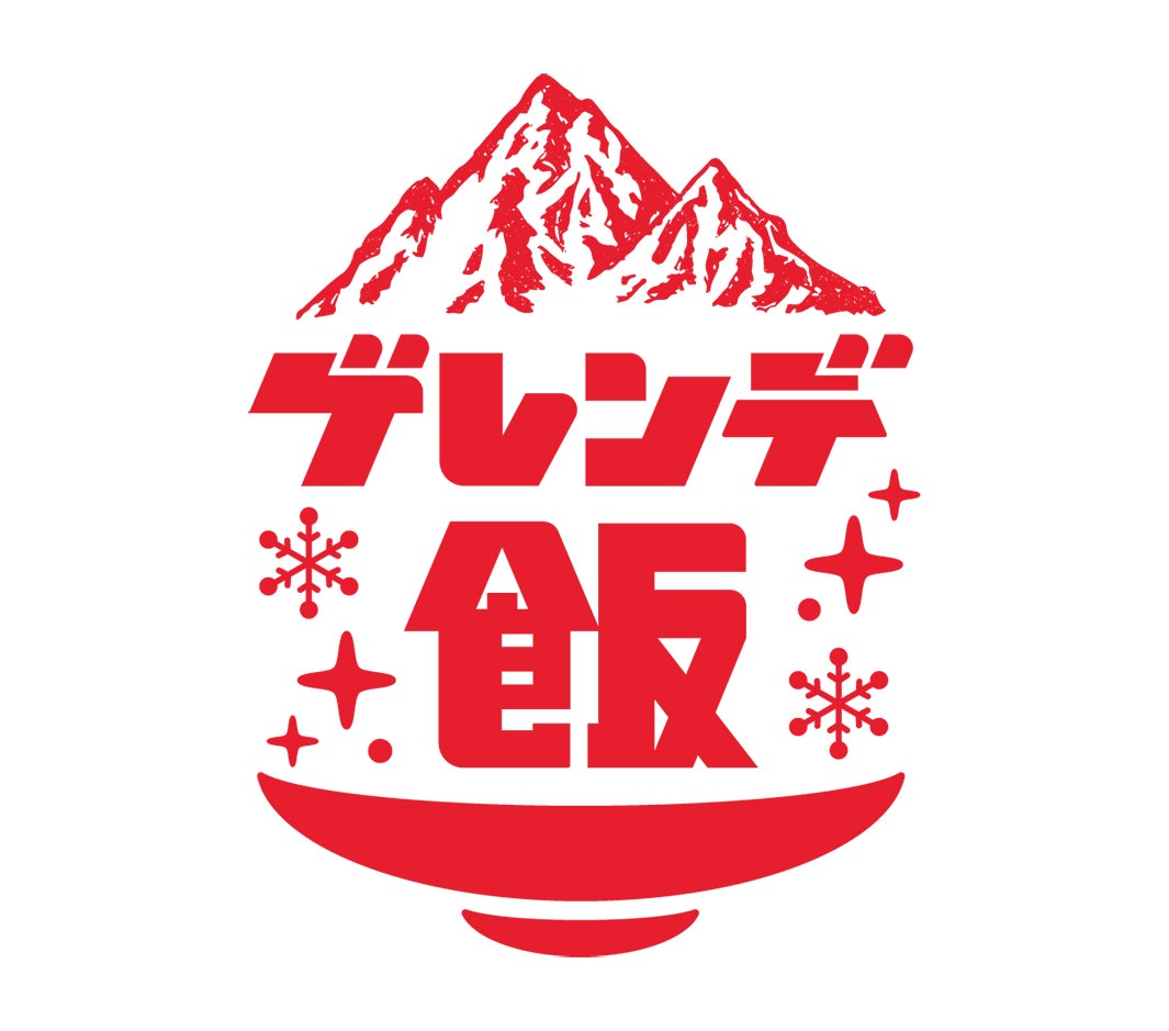 「ゲレンデ飯」ロゴ（C）「ゲレンデ飯」製作委員会・MBS