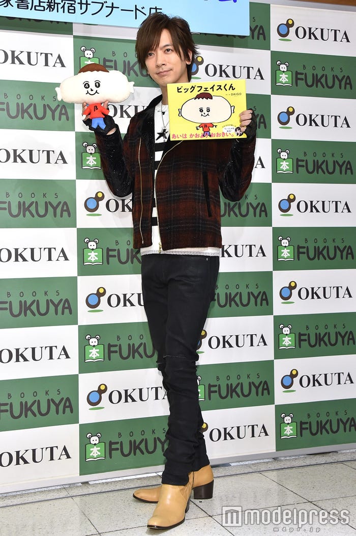 DAIGO(C)モデルプレス