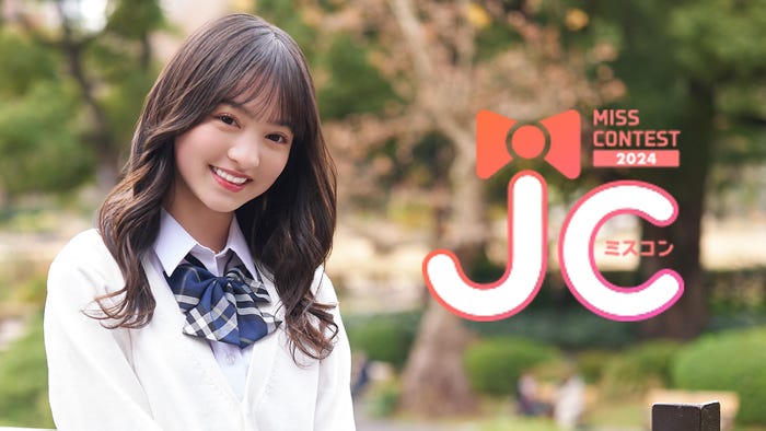 「JCミスコン2024」(提供写真)