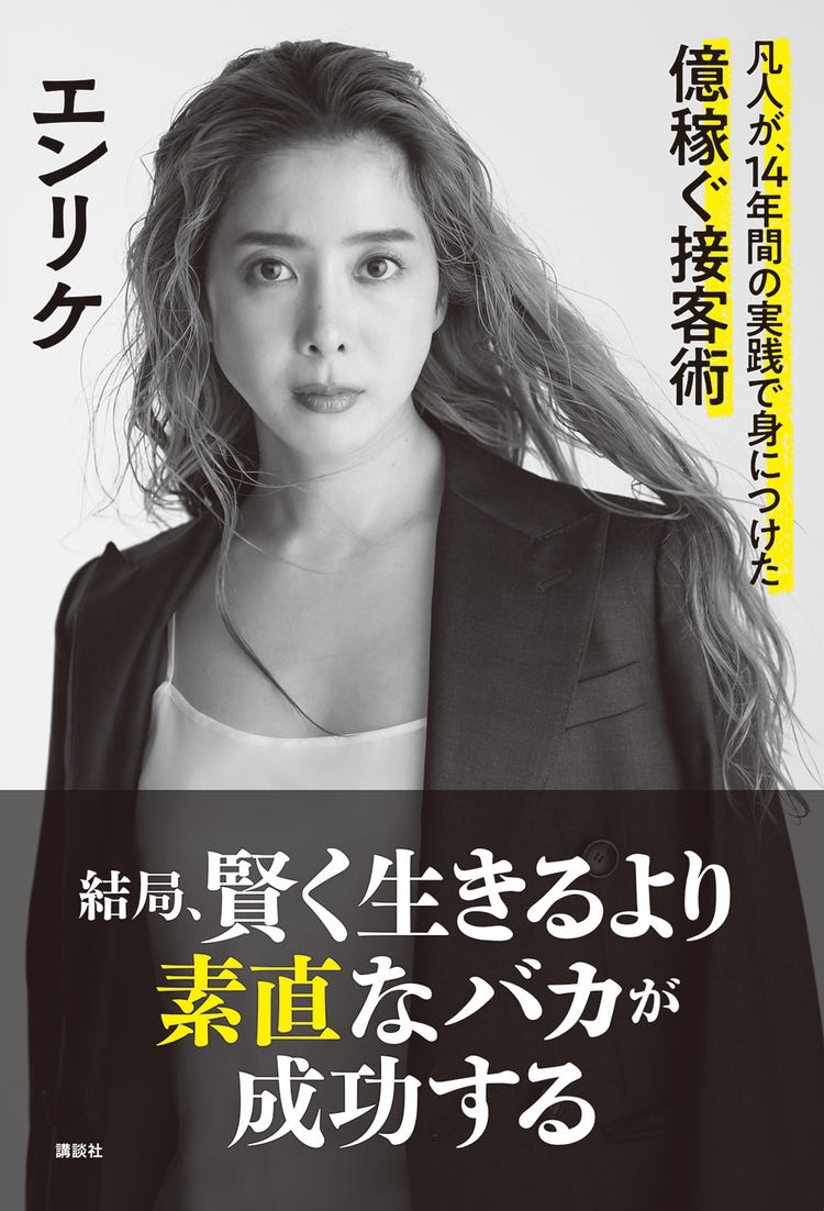 エンリケ 夫