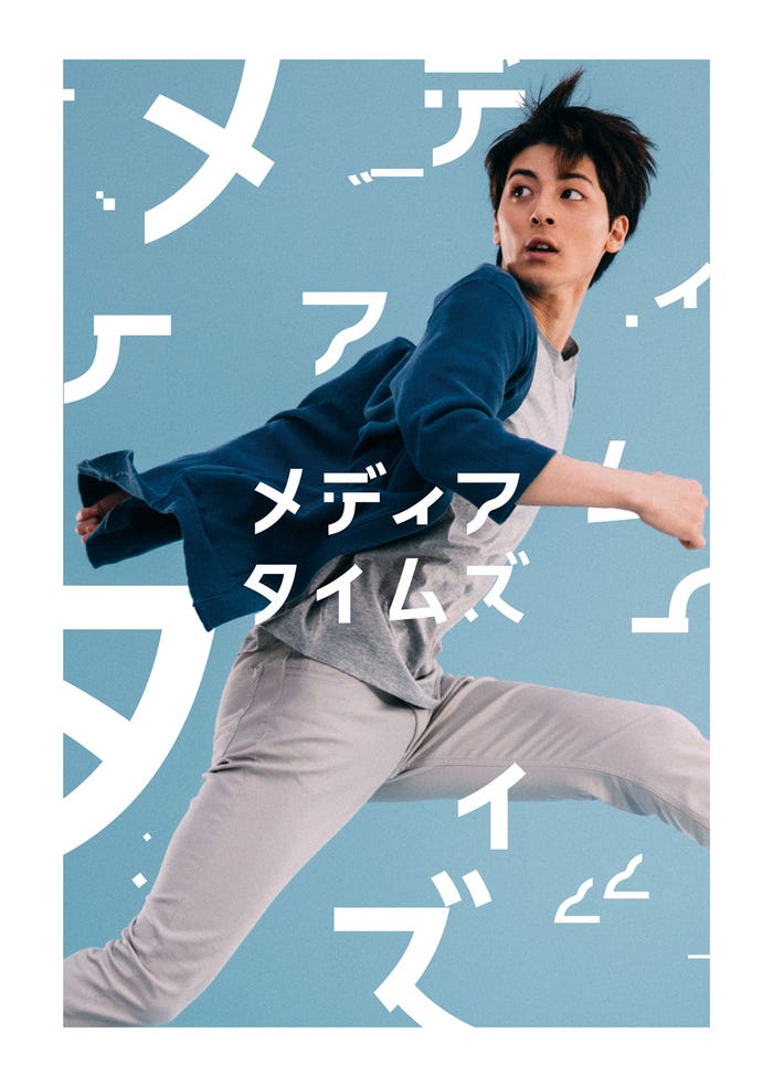 高杉真宙(画像提供:NHK)