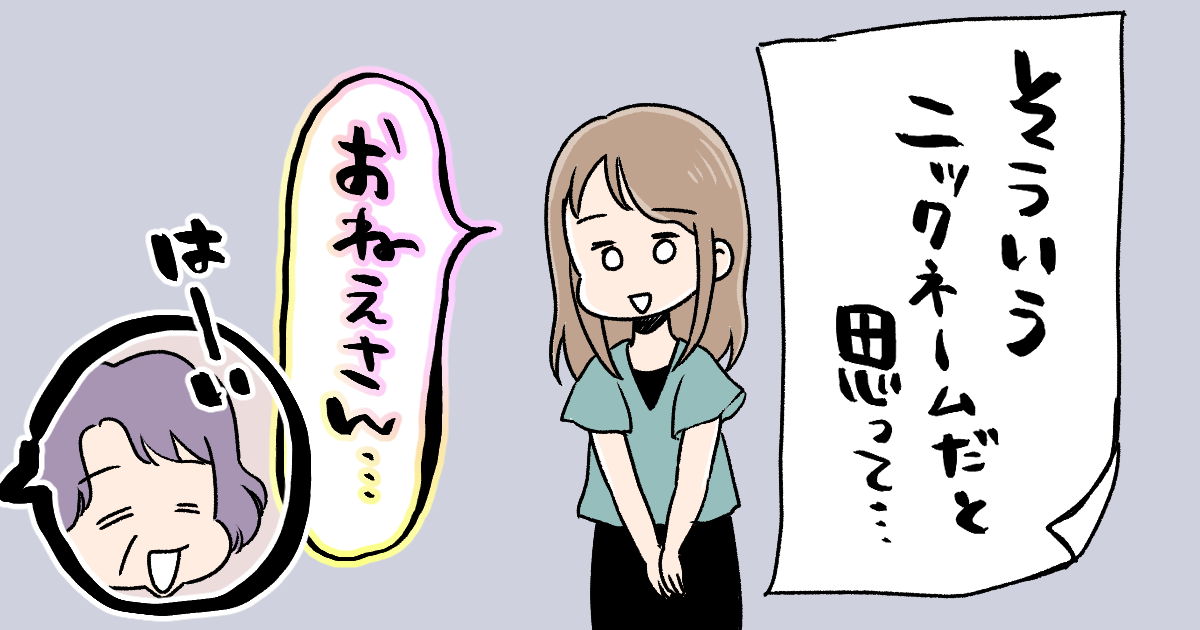 ＜義姉と合わない＞40代で子なし趣味なし専業主婦の義姉が兄とべったり。話題が合わず戸惑います