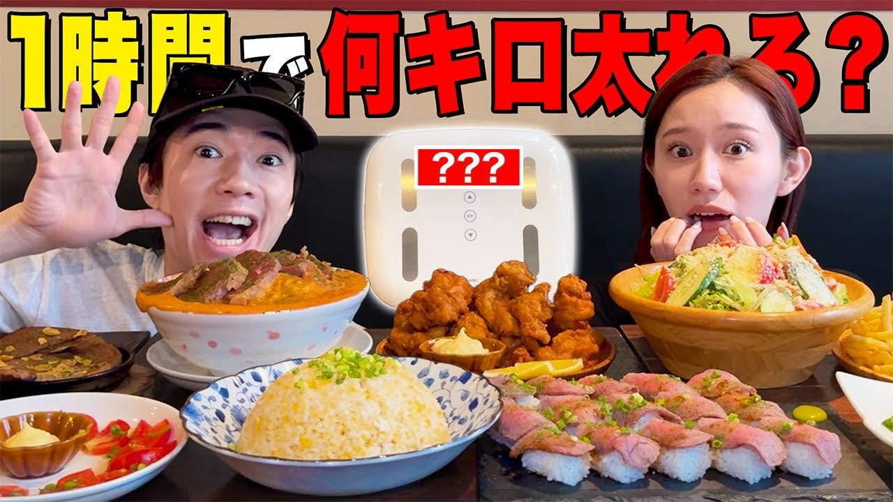 【ばんばんざい】ぎし＆みゆが爆食して1時間でどれだけ太れるのか検証！