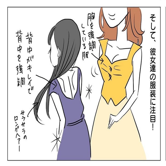 自分の長所を強調 彼女達から学ぶ事は沢山あって 私が合コンで学んだこと 中編 モデルプレス