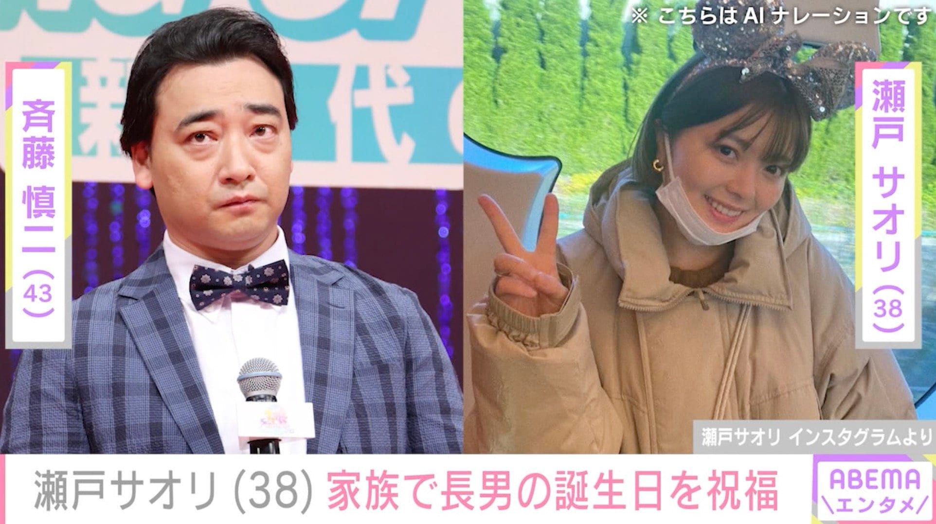 元ジャンポケ斉藤慎二の38歳妻、家族で長男の誕生日を祝福＆手料理も披露「息子くんはママの宝物だね」ファン注目