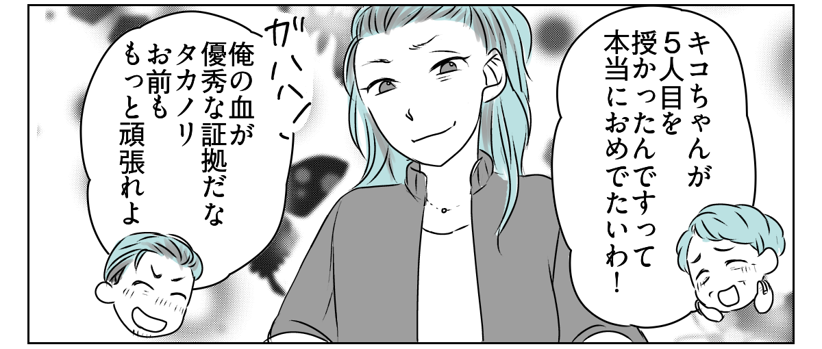放置とおおらかをはき違えている義家族　3_1_2