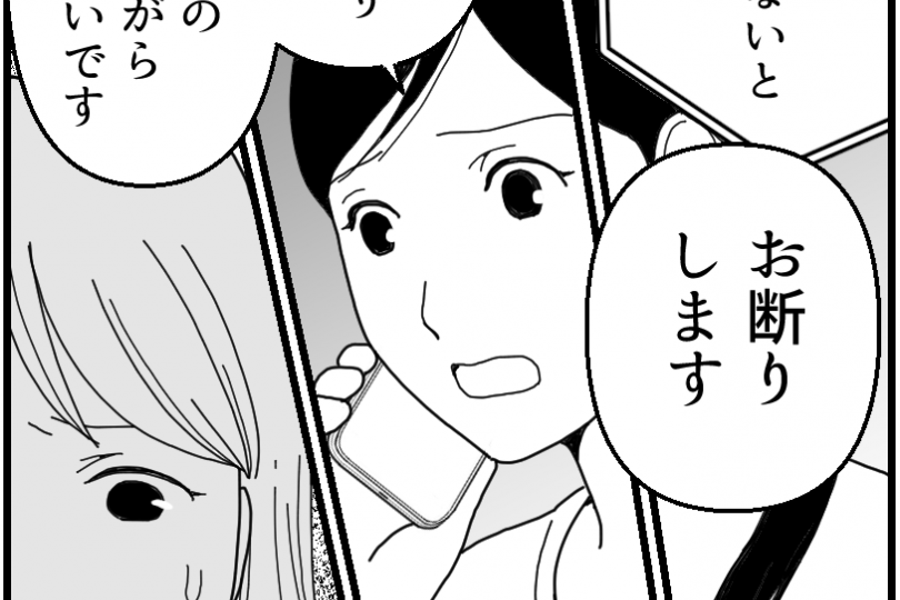 ＜訳あり？義姉がシッター依頼＞当日に突然「よろしくね」強引に子どもを押し付けられ【第5話まんが】