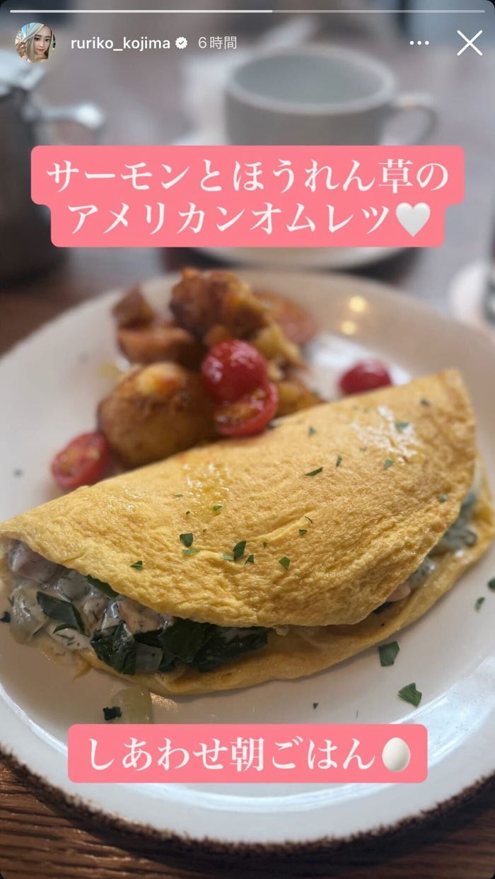 小島瑠璃子Instagramストーリーズより