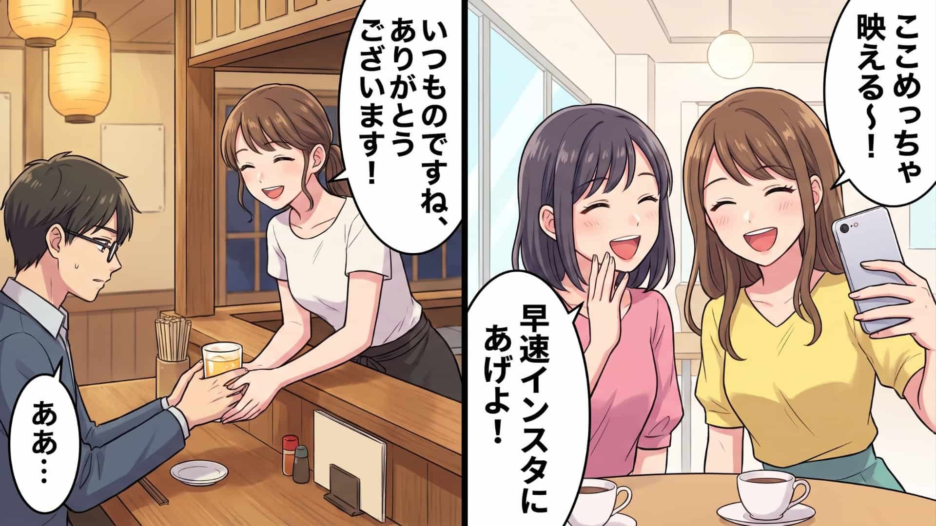 【ストーカー】友人と休日にカフェ巡りを満喫中。「会いに来ちゃいました♡」まさかの人物がストーカー化して【とんでもない事件】に...！？