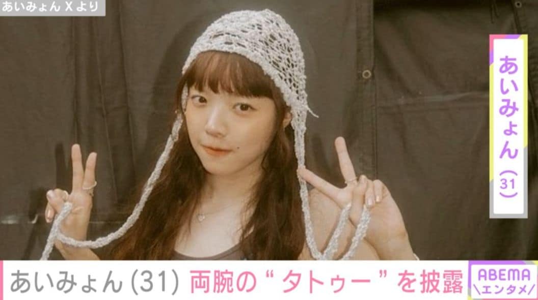 あいみょん（31）、両腕の“タトゥー”が見えるオフショット披露 「タトゥーはほんものー!?」「破壊力半端ない！」「えっぐビジュ良!?」などの声