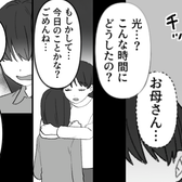 夫婦喧嘩後の深夜1時…私を“泣きながら”起こす娘!?⇒「お父さんが…」ゾッとする【真実】を知ることになった話