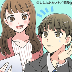 私、幸せになります♡好きな男から「好意を持ってもらう」ための準備とは