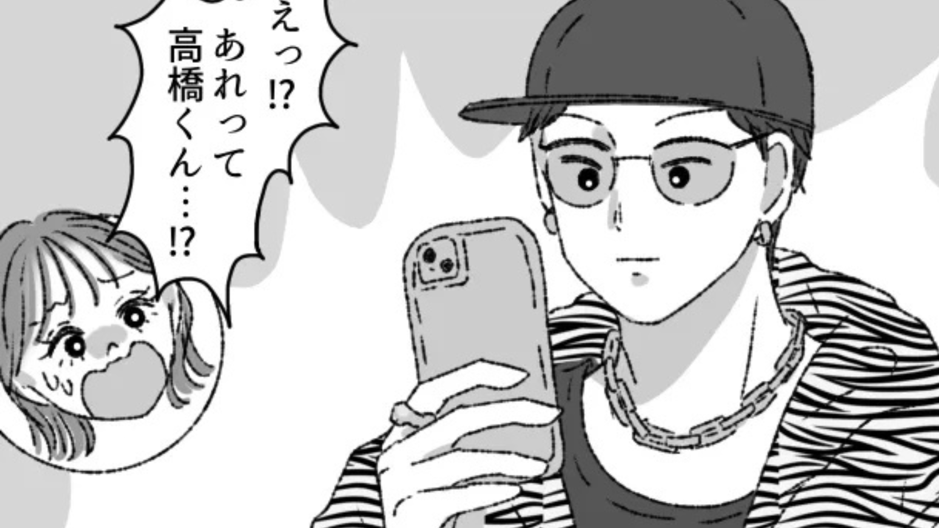 【バイト内恋愛】新人くんと恋の予感♡ しかし、休日の姿を見て大パニックに...！？
