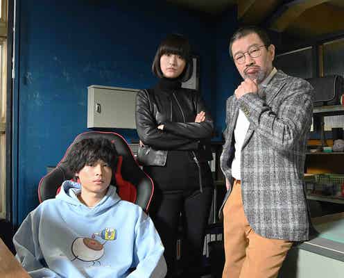 シシド・カフカ、SixTONES松村北斗らが出演「レッドアイズ」オリジナルストーリー配信決定 緊迫の浮気調査に挑む