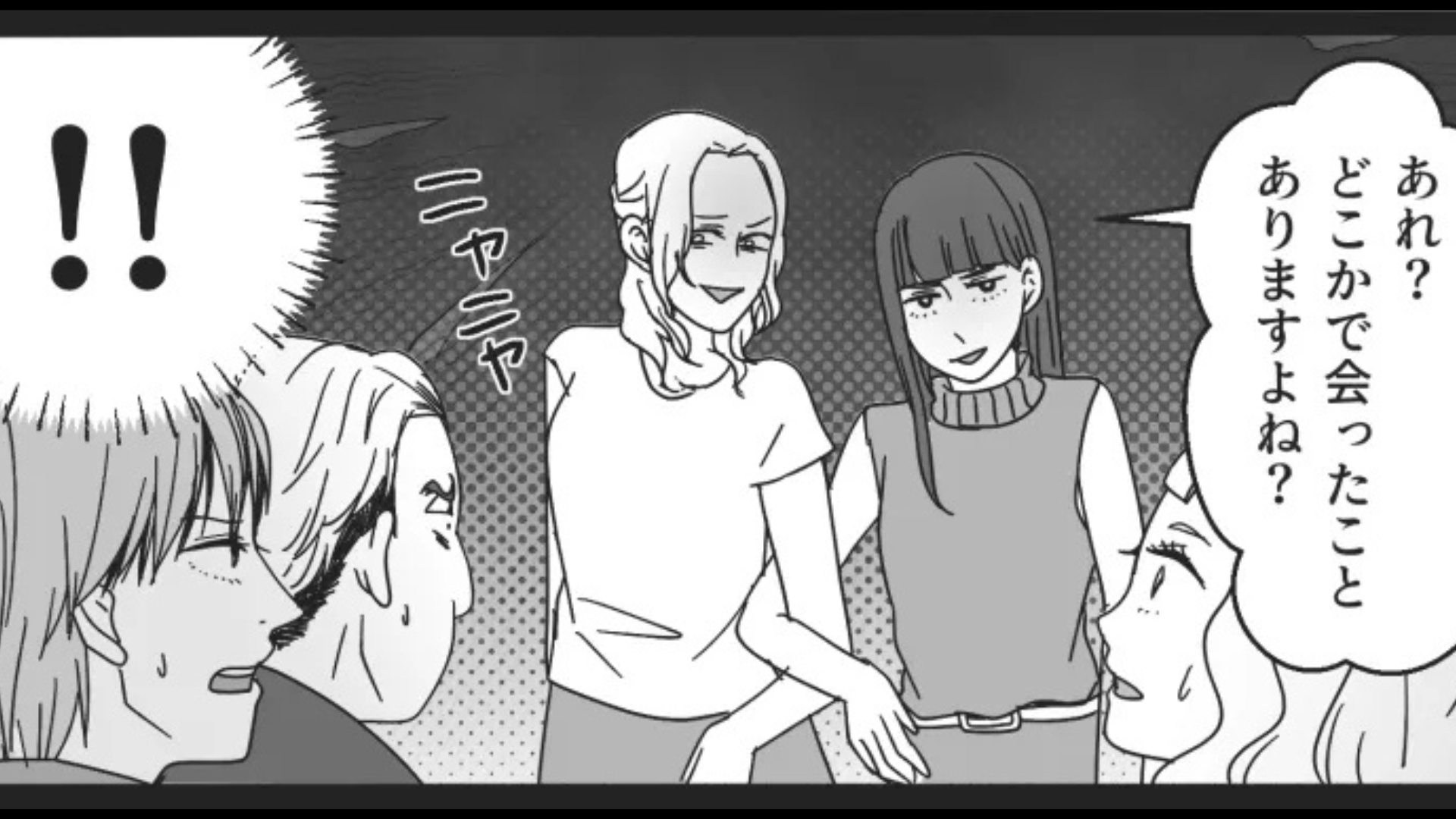 【ハズレ合コン】から半年...男性陣と遭遇！？そして主人公たちは、まさかの反撃を...！