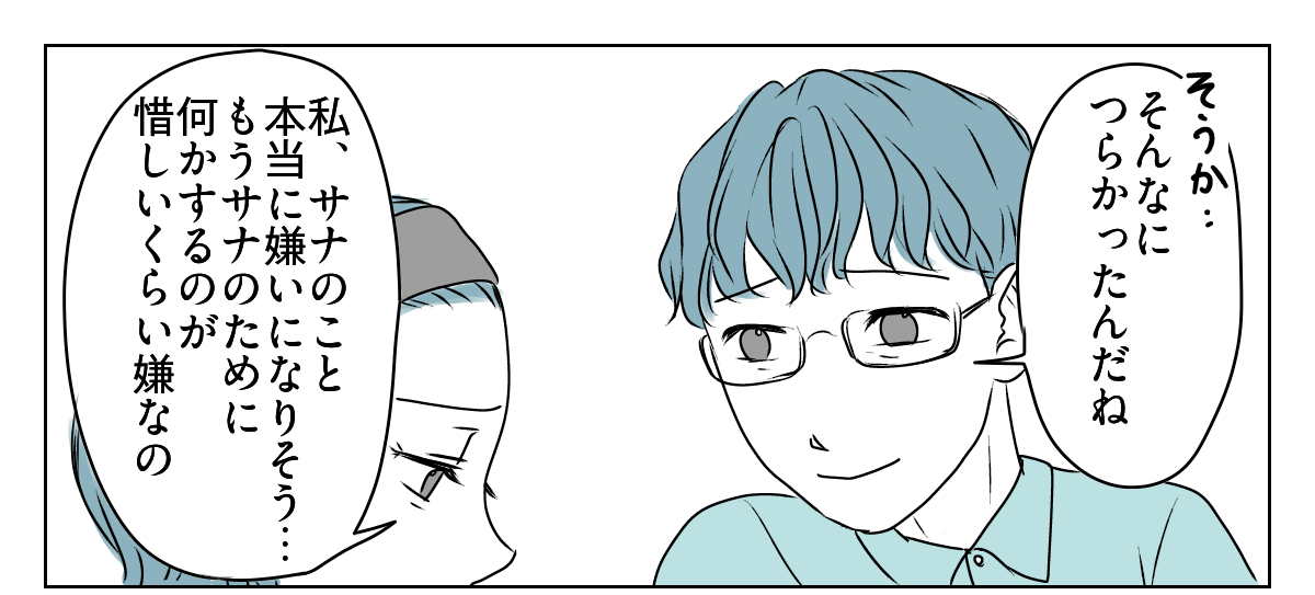 だらしない娘にウンザリ　2_3_1