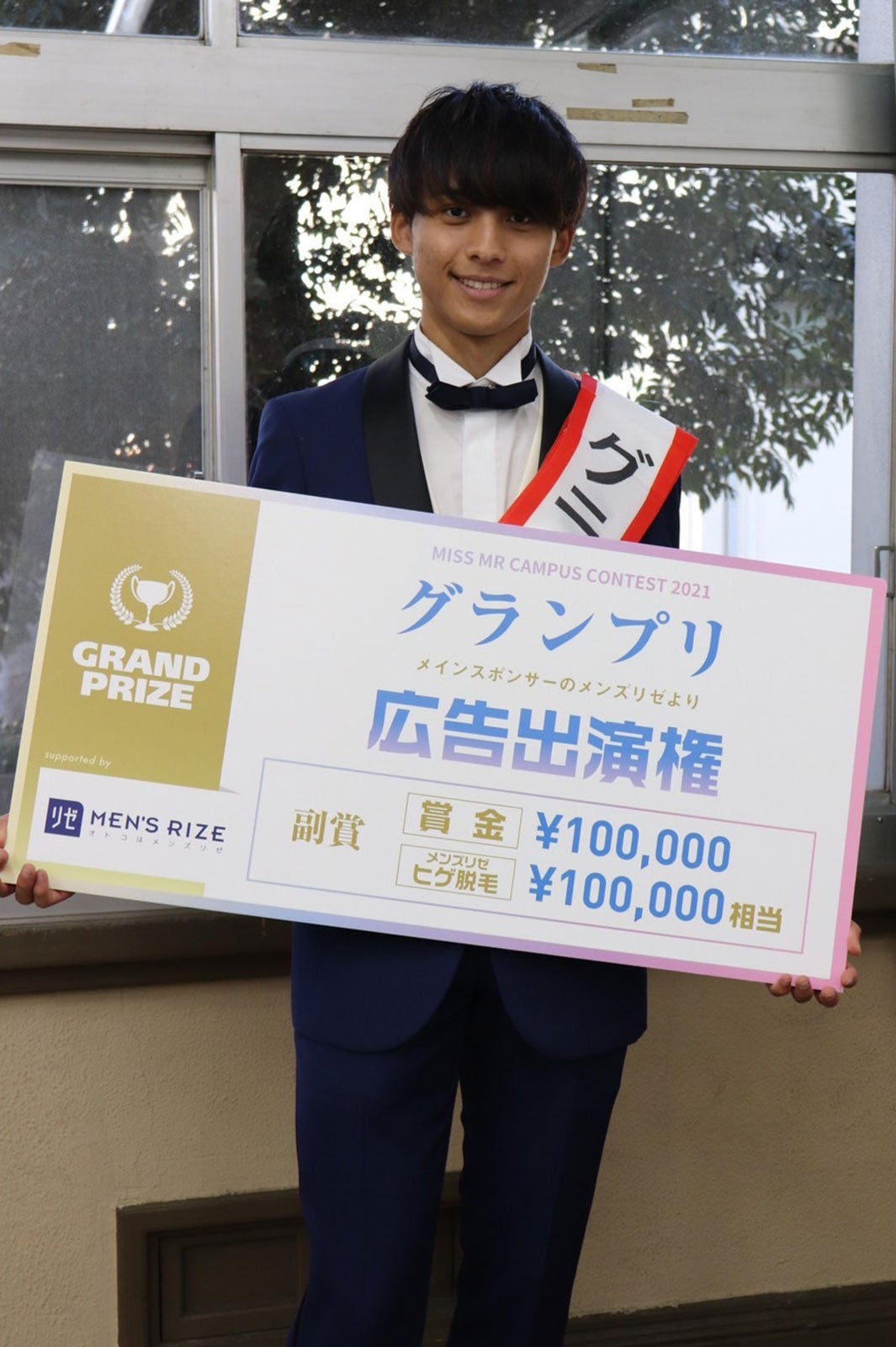 「ミスター学習院」グランプリ・宮川拓実さん （提供写真） （C）モデルプレス