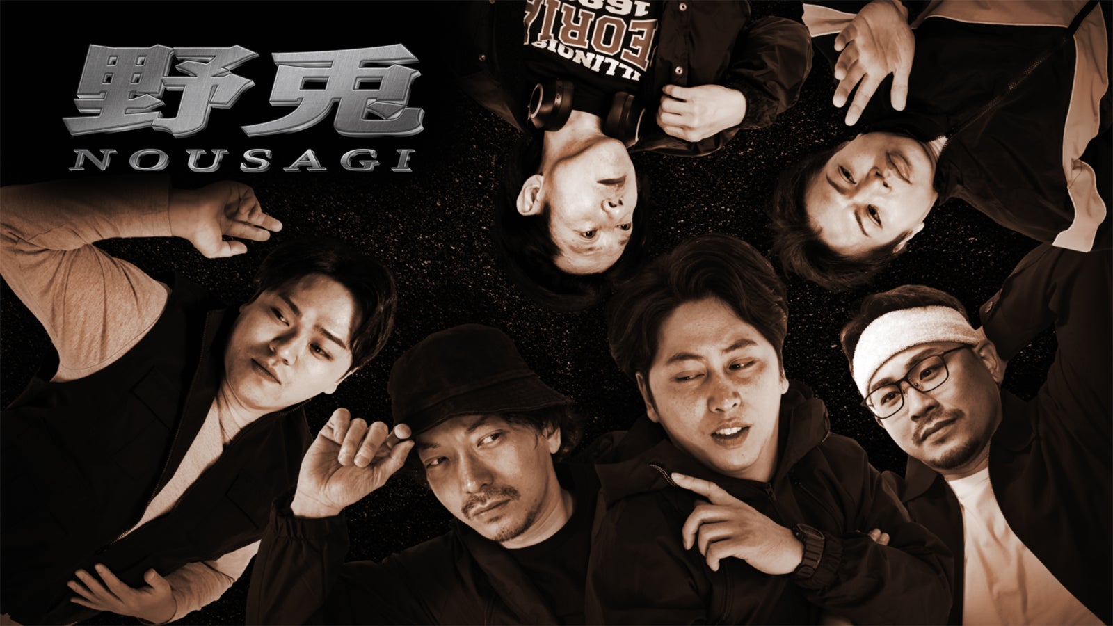 野兎（C）TBS