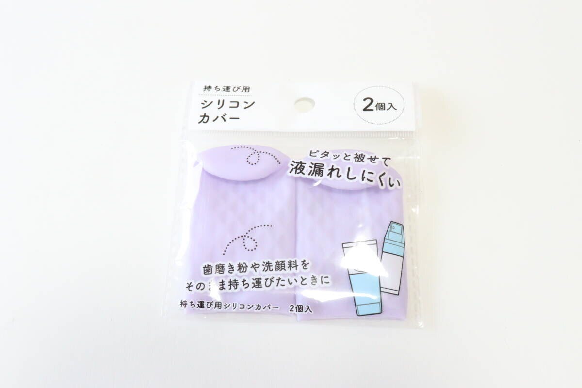 セリアの持ち運び用シリコンカバー　2個入りのパッケージ