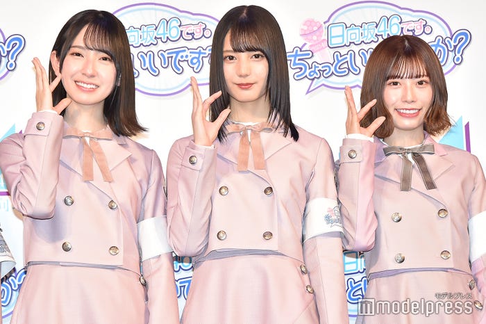 (左から)金村美玖、小坂菜緒、東村芽依(C)モデルプレス