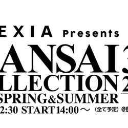 「EXIA Presents KANSAI COLLECTION 2022 SPRING＆SUMMER」ロゴ（提供写真）