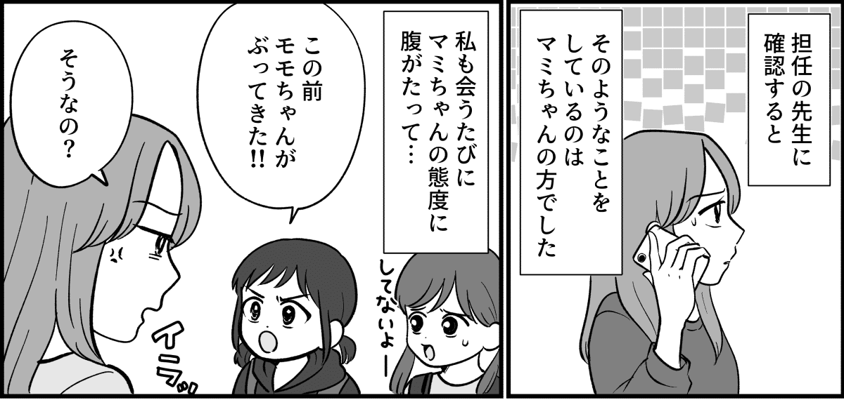 【全4話】大きく切ってしまったケーキを娘に渡したら_006_1