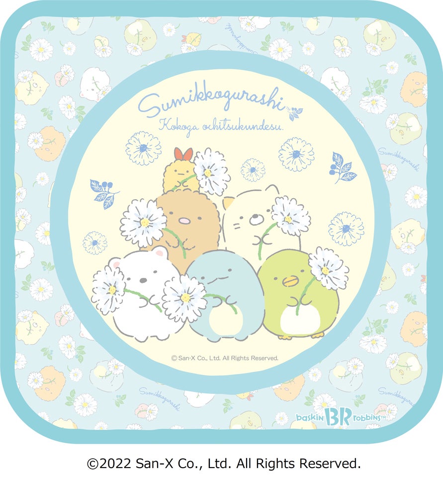 台紙とフィルムもかわいいすみっコぐらしのデザイン（C）2022 San-X Co．，Ltd．All Rights Reserved．