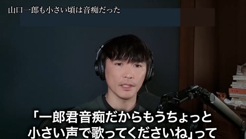 サカナクション山口一郎が説く「カラオケ採点システムの弊害」と本当の歌の上手さ