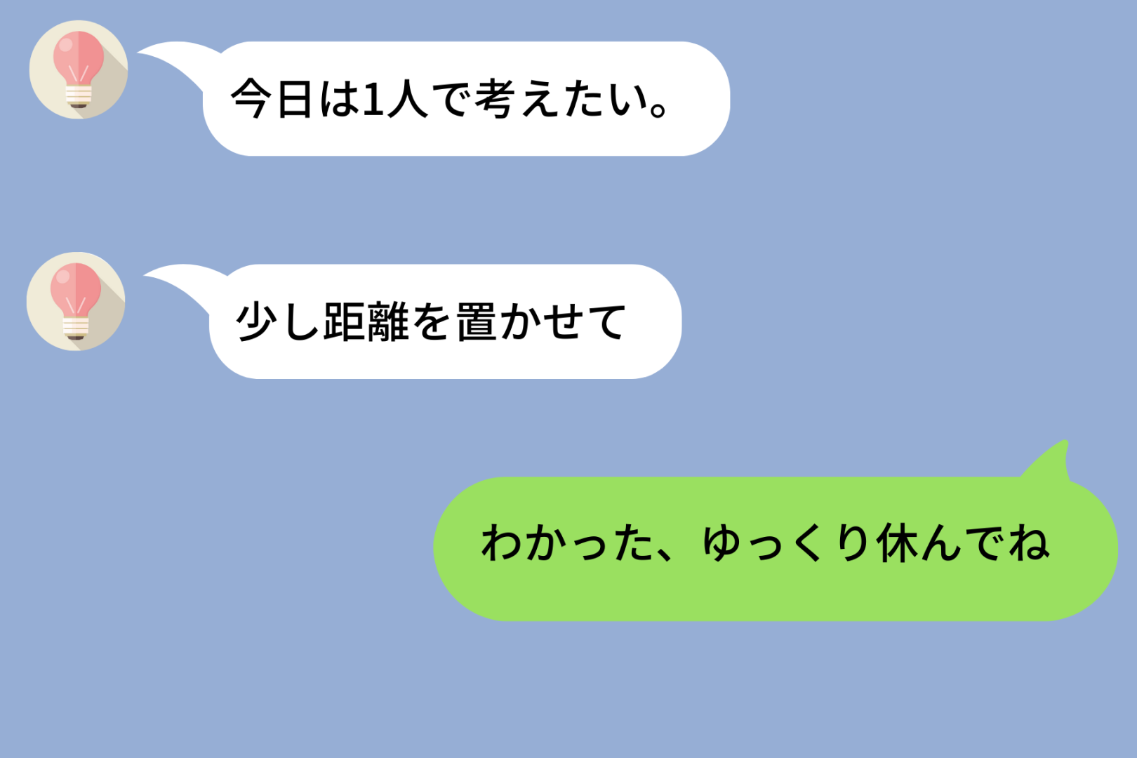 「今日は1人で考えたい」と距離を置かれた夜→彼からきた“ある一文”で気持ちが冷めた理由