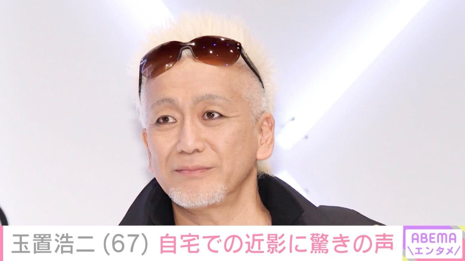 玉置浩二、小室哲哉らと自宅で最新ショット「仙人みたい」「オフはこんな感じかー」など驚きの声