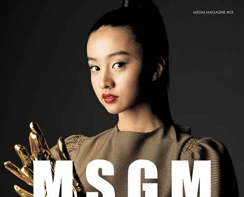 Koki,、圧巻スタイルで「MSGM」着こなす