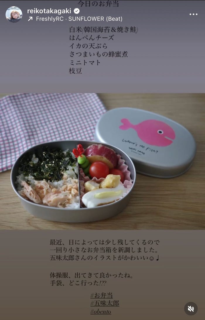 高垣麗子Instagramより