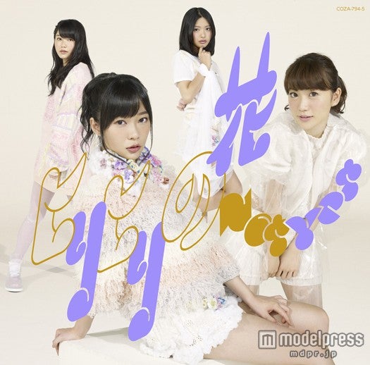 新曲「ヒリヒリの花」指原莉乃センターver．ジャケット（左より）横山由依、指原莉乃、北原里英、大島優子