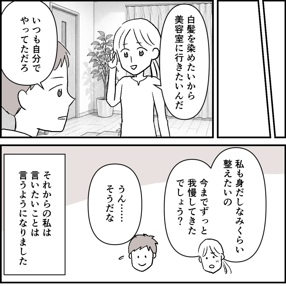 4-3-1