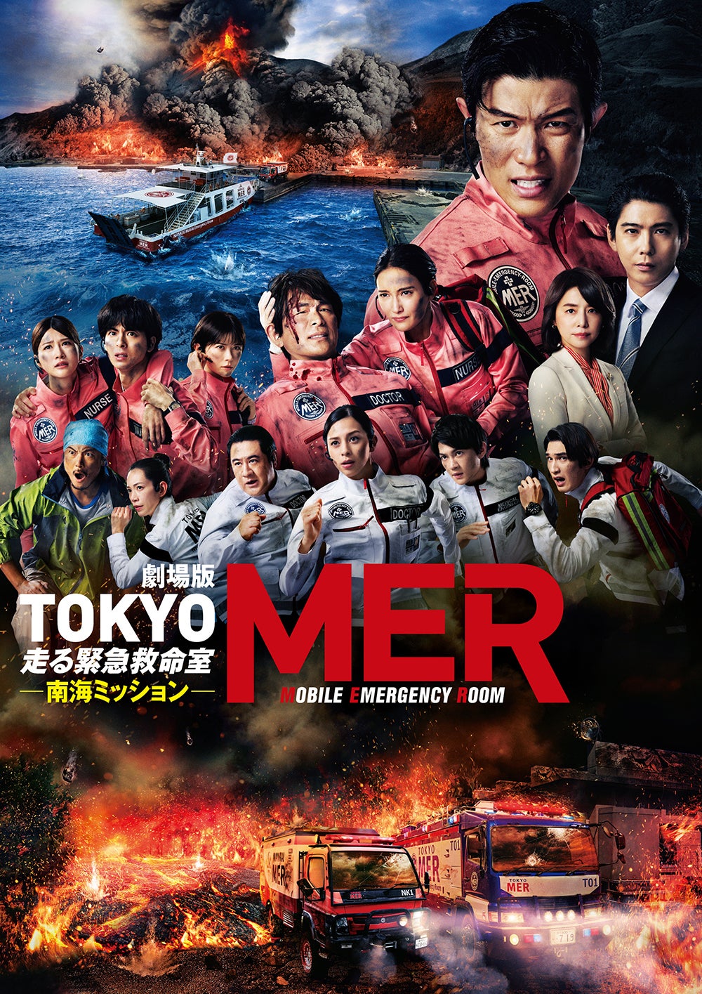 Prime Video、8月の配信ラインナップ発表「TOKYOタクシー」「劇場版TOKYO MER」など