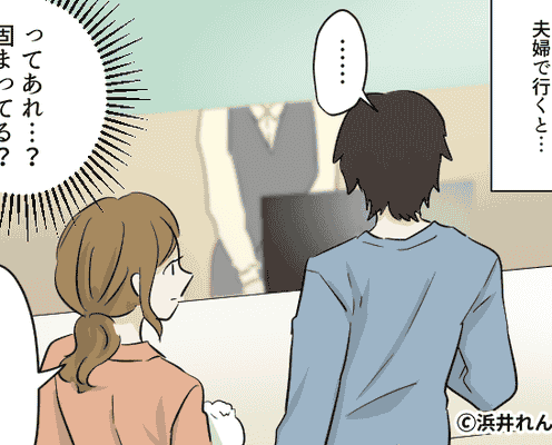 出産を終えた退院日。夫婦で会計に行くと⇒“夫の様子”がおかしくなり…妻「そんなことある…?」