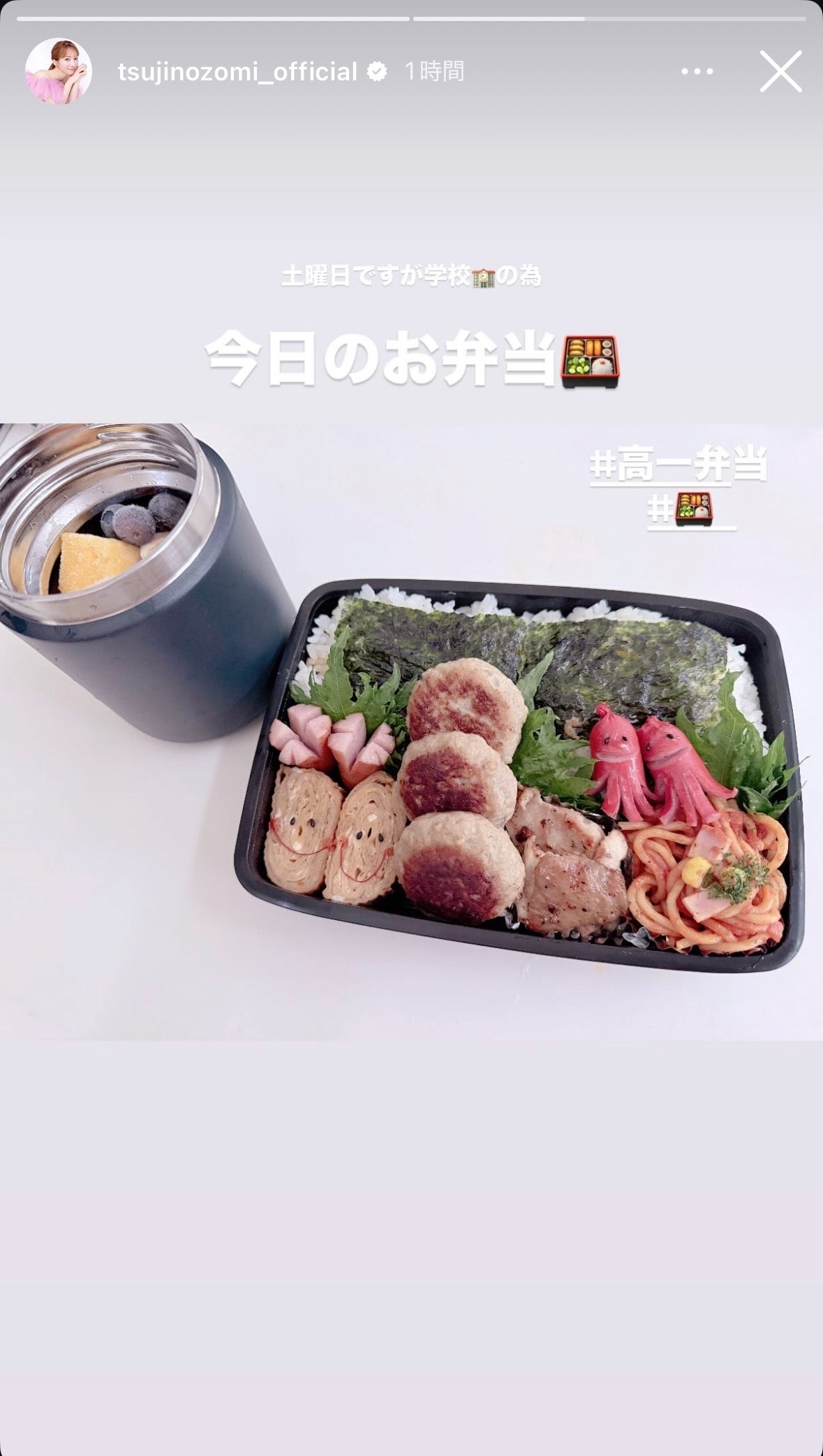辻希美Instagramストーリーズより
