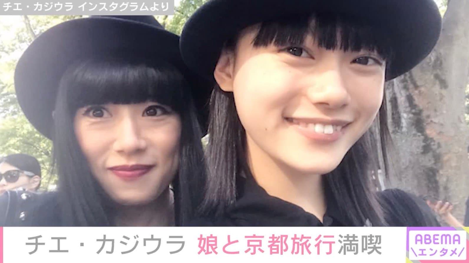 杉咲花の母 チエ・カジウラ、娘と京都旅行を満喫「ステキ過ぎて朝から癒やされます」などの声