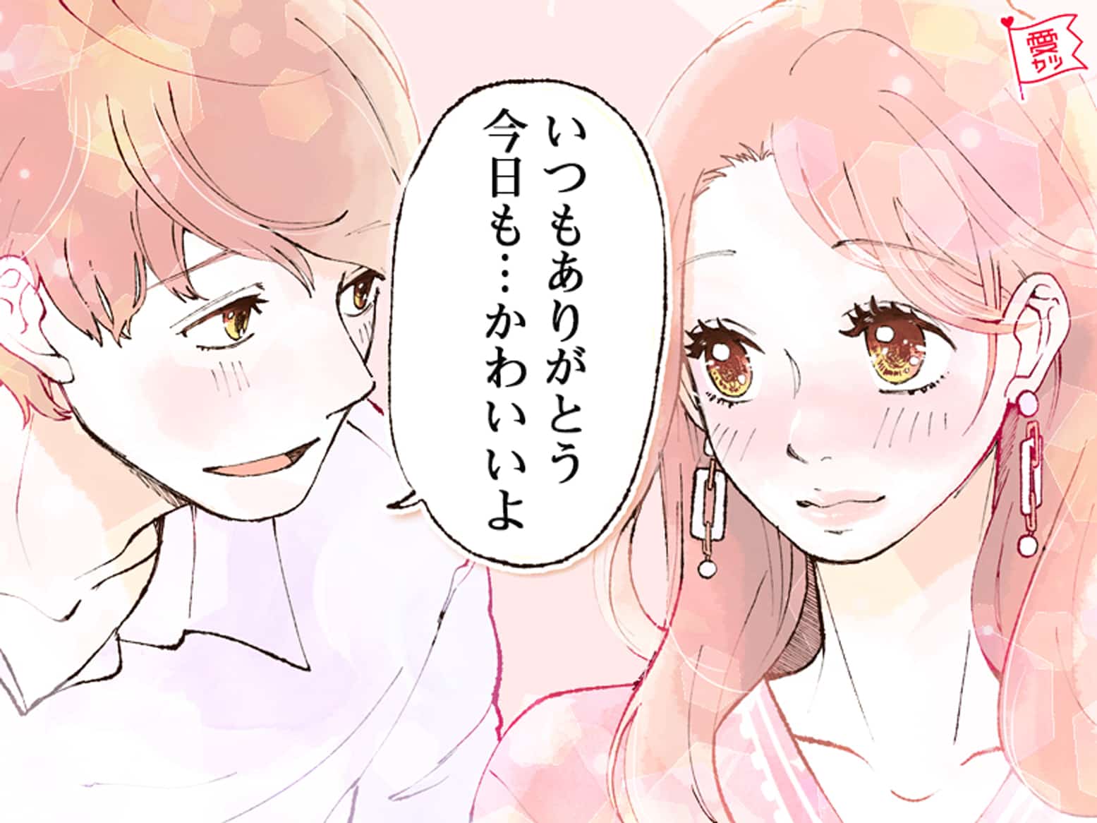 どんな性格がいい 理想が高い男性が惹かれる女性の特徴 モデルプレス