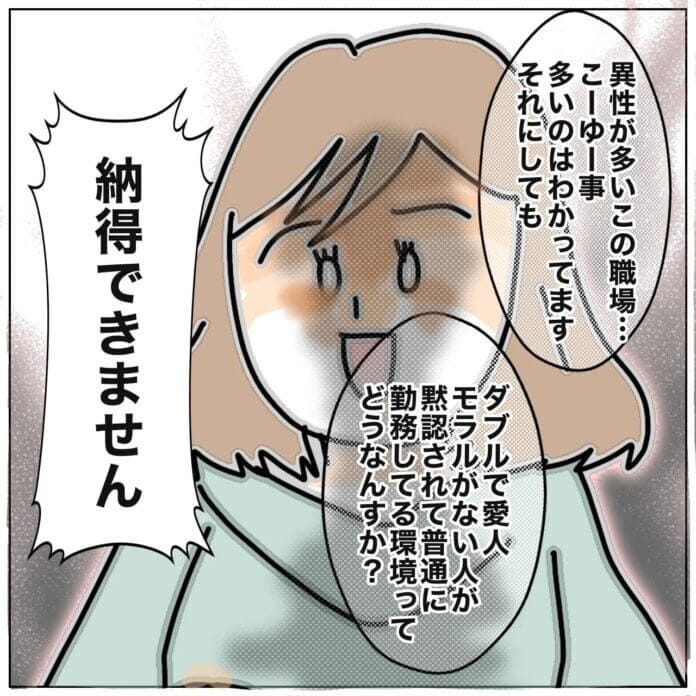 納得ができないんだよ！