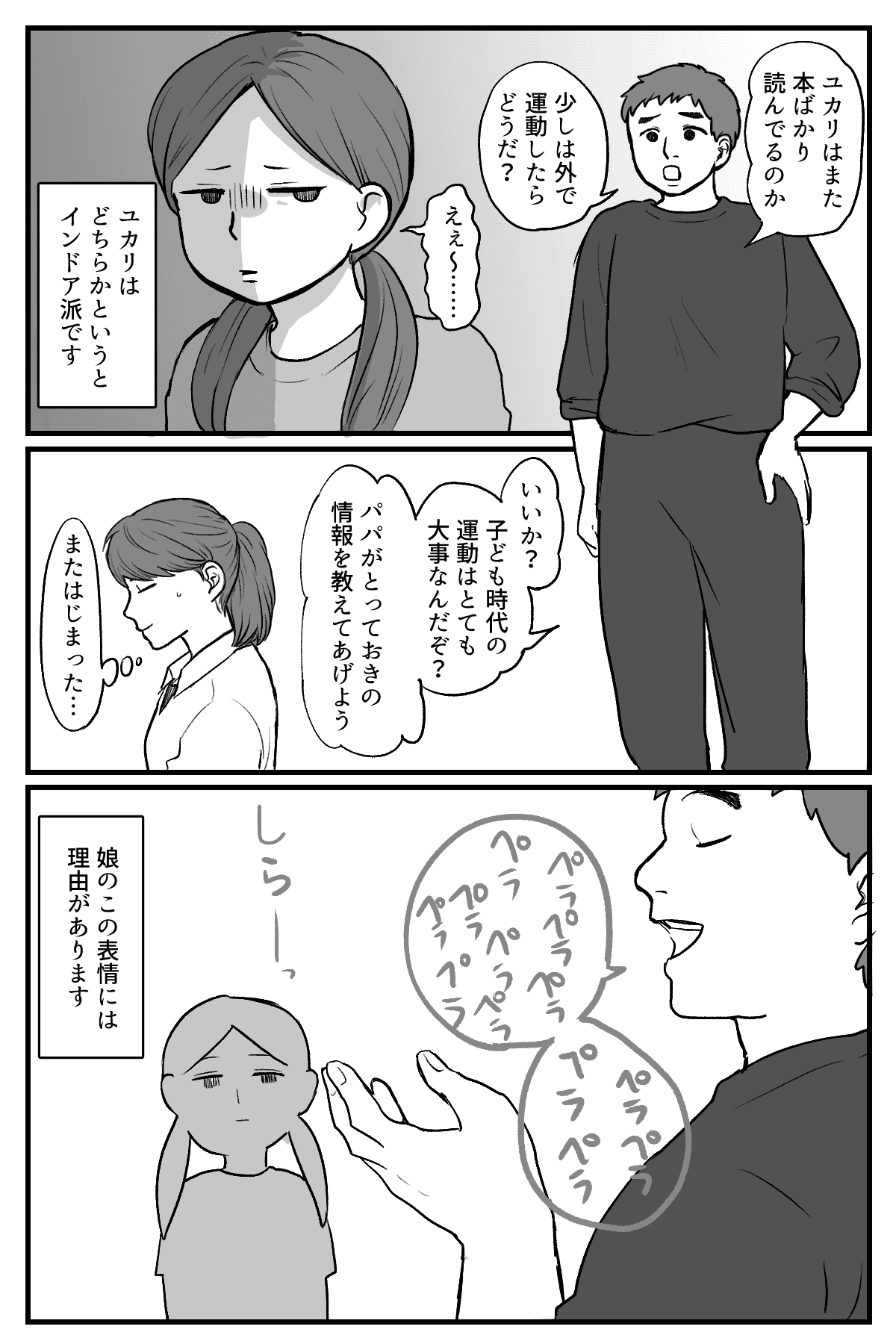 はりきりお父さん_002