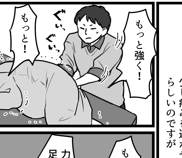 【忘れられない出産の記憶】ボールぐいぐい～根性出さんかい！【第20話まんが】#ママスタショート