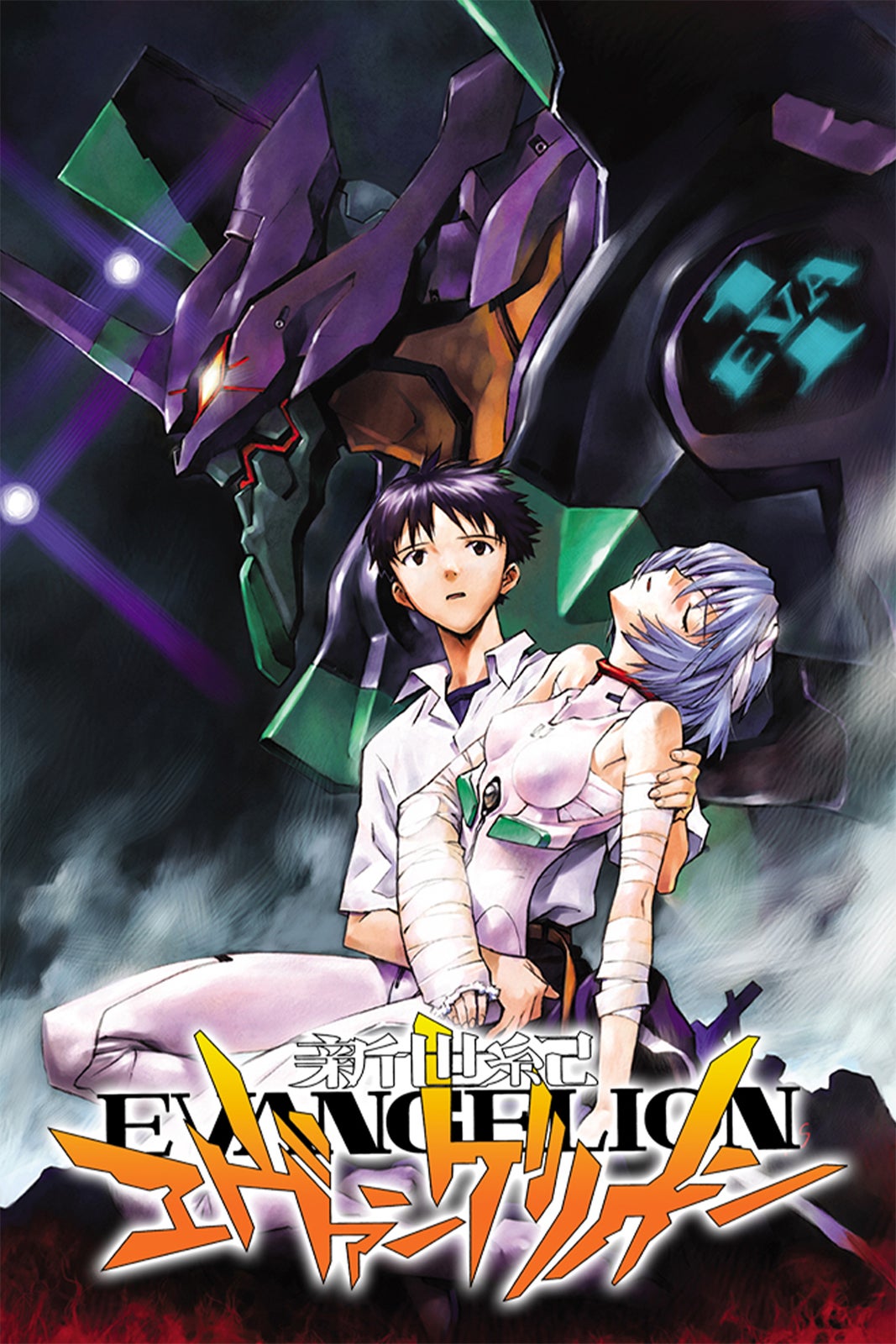 「エヴァンゲリオン」
（C）カラー／Project Eva.