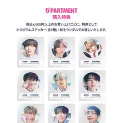 購入金額6,000円(税込)ごとに、数量限定のオリジナルホログラムステッカー(全9種)をランダムで1枚プレゼント/提供画像