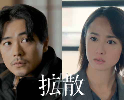 沢尻エリカ、7年ぶり映画出演 成田凌主演「#拡散」公開決定・キャスト解禁