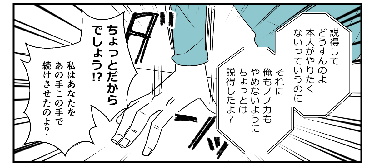 孫が習い事をすぐやめた！_016_2