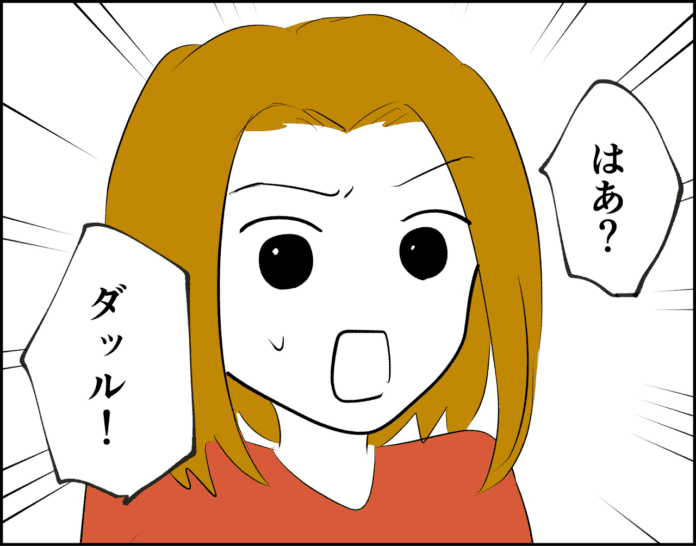 彼氏がめんどくさい…