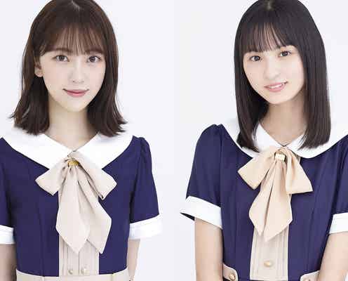乃木坂46堀未央奈&遠藤さくら「TGCしずおか2020」出演発表